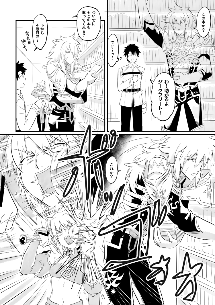 1000yamai 1girl 2boys armor bandeau black_hair book bookshelf chaldea_uniform clarent comic commentary fate/apocrypha fate/grand_order fate_(series) fujimaru_ritsuka_(male) greyscale long_hair monochrome mordred_(fate) mordred_(fate)_(all) multiple_boys ponytail siegfried_(fate) translation_request