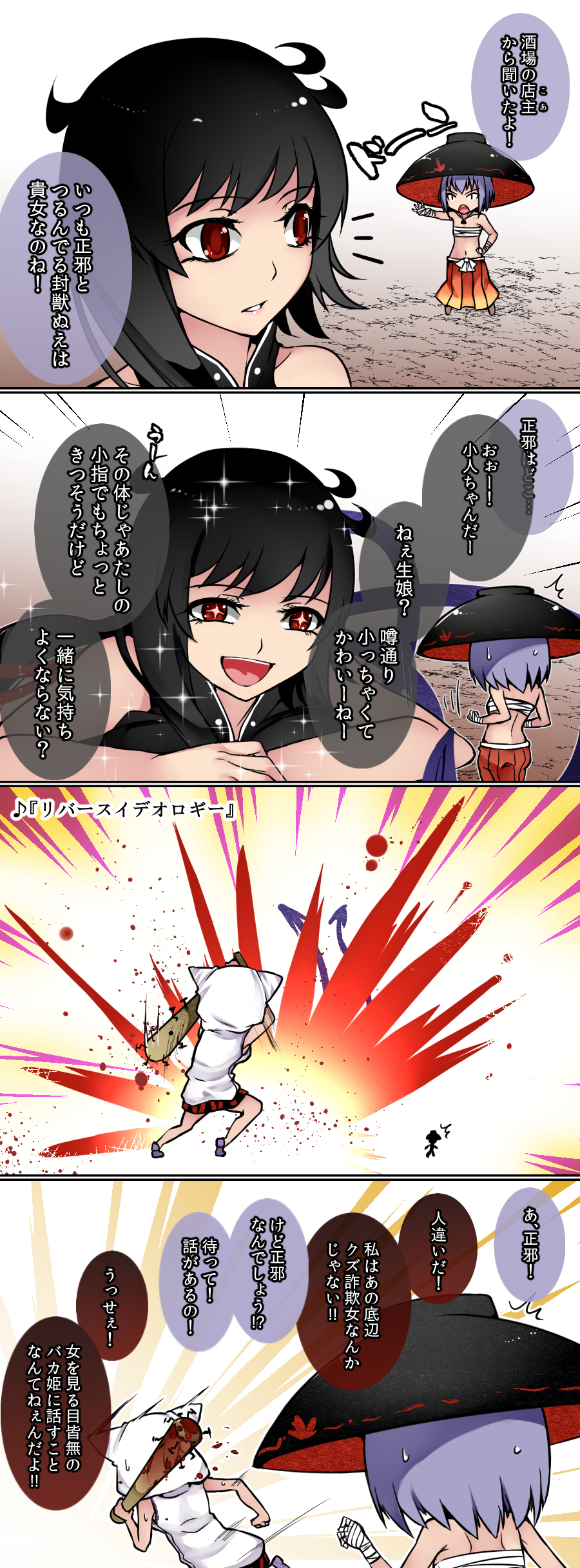+_+ 3girls 4koma :d absurdres alternate_costume animal_hood aoshima asymmetrical_wings bandage bandaged_arm bandaged_hands bandages bangs bare_arms bare_legs bare_shoulders baseball_bat black_eyes black_hair black_hat blood bloody_weapon blue_wings bowl bowl_hat breasts cat_hood collarbone comic commentary_request emphasis_lines eyebrows_visible_through_hair flat_chest from_behind full_body gradient gradient_background hakama_skirt hand_up hat highres hood hood_up houjuu_nue jewelry kijin_seija lips looking_at_another lying medium_breasts midriff minigirl multiple_girls nail nail_bat navel no_nose on_stomach open_mouth orange_skirt parted_lips pendant purple_hair red_eyes red_wings sarashi shoes short_hair skirt sleeveless smile speech_bubble standing stomach sukuna_shinmyoumaru sweat touhou translation_request upper_body weapon white_background white_hoodie wings