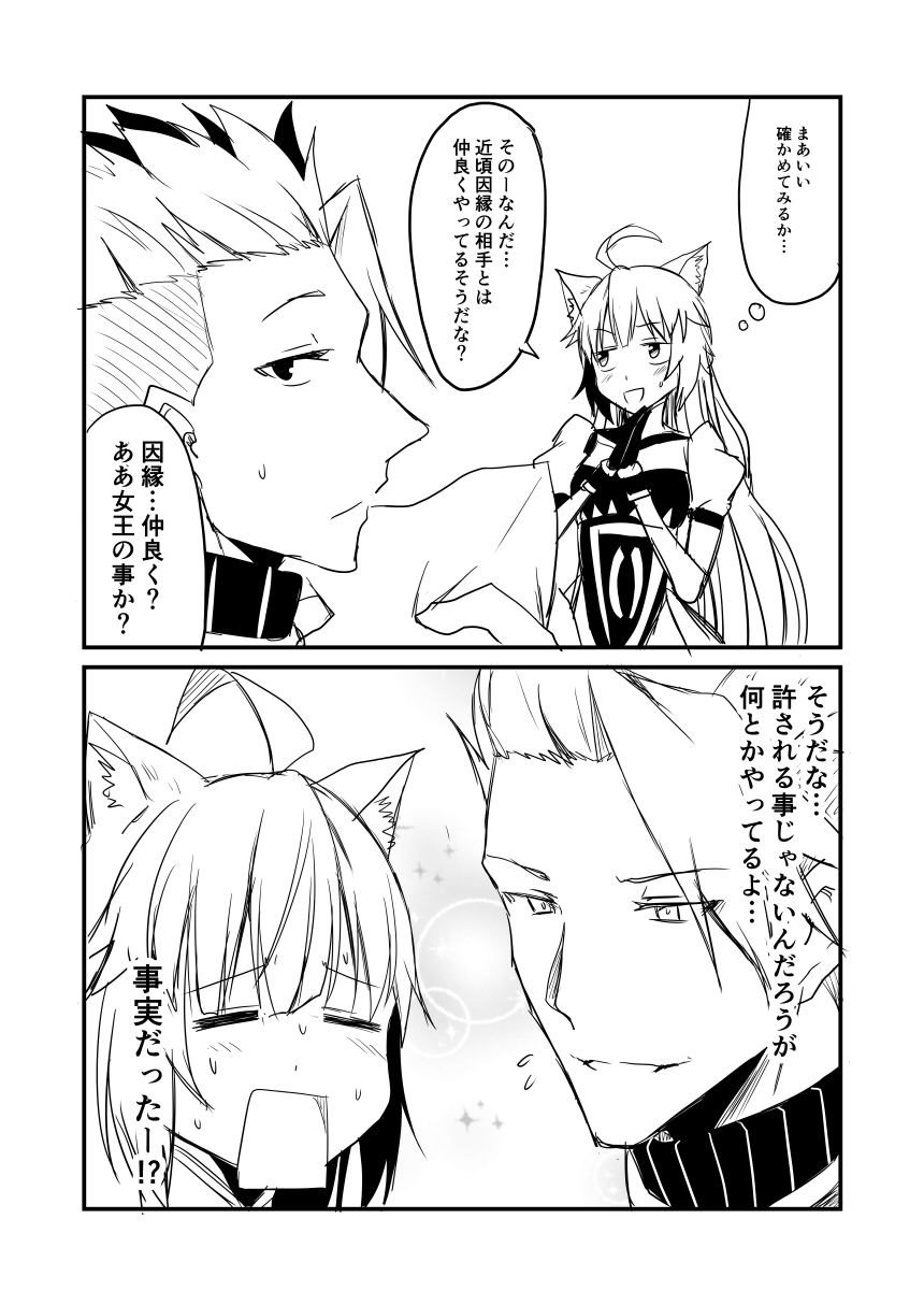 1boy 1girl 2koma achilles_(fate) ahoge animal_ears atalanta_(fate) blush bubble_background cat_ears comic commentary_request dress fate/grand_order fate_(series) greyscale ha_akabouzu hands_clasped highres long_hair monochrome own_hands_together smile sweat sweating_profusely translation_request