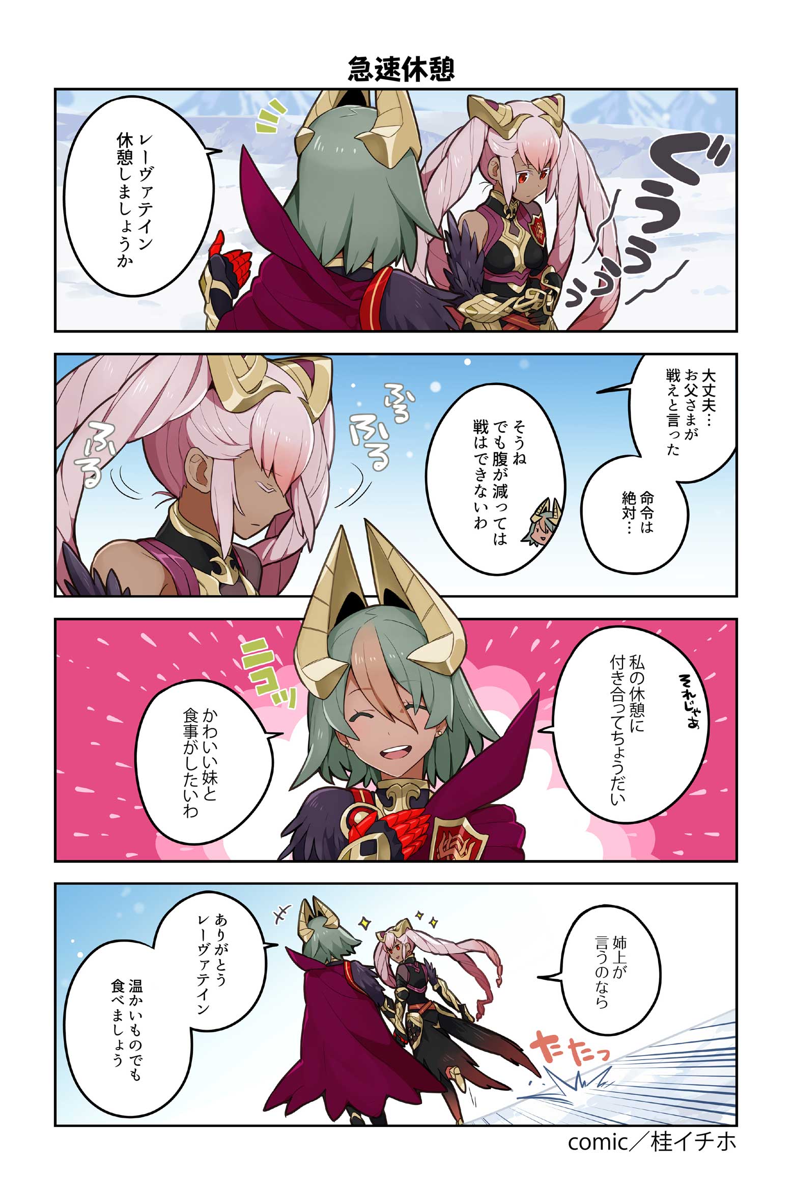 4koma armor bangs bare_shoulders black_hair breasts cape cloak closed_mouth comic dark_skin eyebrows_visible_through_hair facial_mark feather_trim fire_emblem fire_emblem_heroes gloves gradient_hair hair_between_eyes hair_ornament highres hood laevateinn_(fire_emblem_heroes) long_hair looking_at_viewer mamkute multicolored_hair nintendo official_art open_mouth pink_hair red_eyes robe short_hair simple_background translation_request twintails white_hair