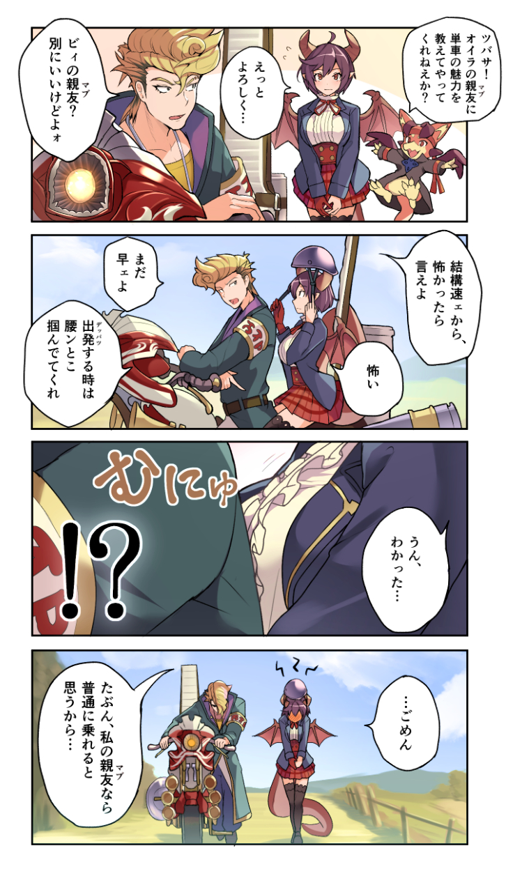 1boy 1girl ahoge bicycle blonde_hair blush brown_eyes brown_hair check_translation comic delinquent dragon dragon_girl dragon_horns dragon_tail dragon_wings flying_sweatdrops granblue_fantasy grea_(shingeki_no_bahamut) ground_vehicle headband helmet high-waist_skirt highres hinami_(hinatamizu) horns jacket jewelry necklace school_uniform short_hair skirt tail thigh-highs translation_request tsubasa_(granblue_fantasy) vee_(granblue_fantasy) waist wings