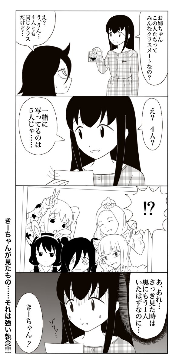 black_hair kuroki_tomoko long_hair multiple_girls satozaki_kiko uchi_emiri watashi_ga_motenai_no_wa_dou_kangaetemo_omaera_ga_warui! yoshida_masaki