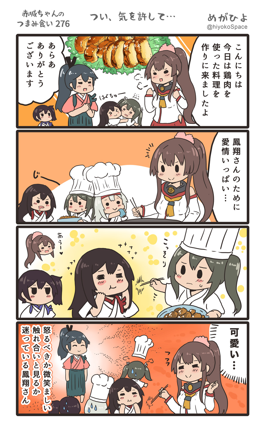 &gt;:) &gt;_&lt; 4koma 6+girls akagi_(kantai_collection) bare_shoulders black_hair black_hakama blue_hakama brown_hair chef_hat chopsticks comic commentary_request detached_sleeves drooling eating green_hair hair_between_eyes hakama hakama_skirt hat highres hip_vent holding holding_chopsticks holding_plate houshou_(kantai_collection) japanese_clothes kaga_(kantai_collection) kantai_collection kimono long_hair megahiyo multiple_girls open_mouth pink_kimono plate ponytail red_hakama red_skirt short_hair shoukaku_(kantai_collection) side_ponytail skirt smile speech_bubble sweatdrop tasuki translation_request twintails twitter_username v-shaped_eyebrows white_hair yamato_(kantai_collection) zuikaku_(kantai_collection)