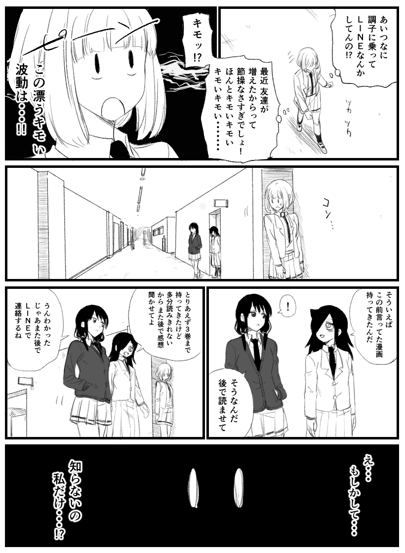 3girls :d bags_under_eyes blazer cardigan comic d: hair_over_one_eye hallway hands_in_pockets hiding jacket kuroki_tomoko long_skirt monochrome multiple_girls necktie open_mouth pleated_skirt ruo_(tariki_hongan) school_uniform shoes skirt smile socks standing sweatdrop tamura_yuri translation_request uchi_emiri uwabaki walking watashi_ga_motenai_no_wa_dou_kangaetemo_omaera_ga_warui! |_|