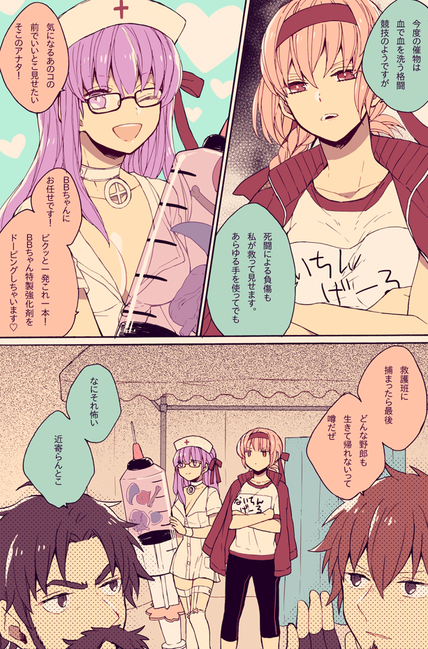 2boys 2girls alternate_costume bangs bb_(fate)_(all) bb_(fate/extra_ccc) black_hair breasts brown_hair cleavage comic crossed_arms edward_teach_(fate/grand_order) facial_hair fate/extra fate/extra_ccc fate/grand_order fate_(series) florence_nightingale_(fate/grand_order) hat heart hector_(fate/grand_order) large_syringe long_hair multiple_boys multiple_girls mustache nurse_cap open_mouth oversized_object pink_hair purple_hair red_headband riccovich short_hair syringe translation_request