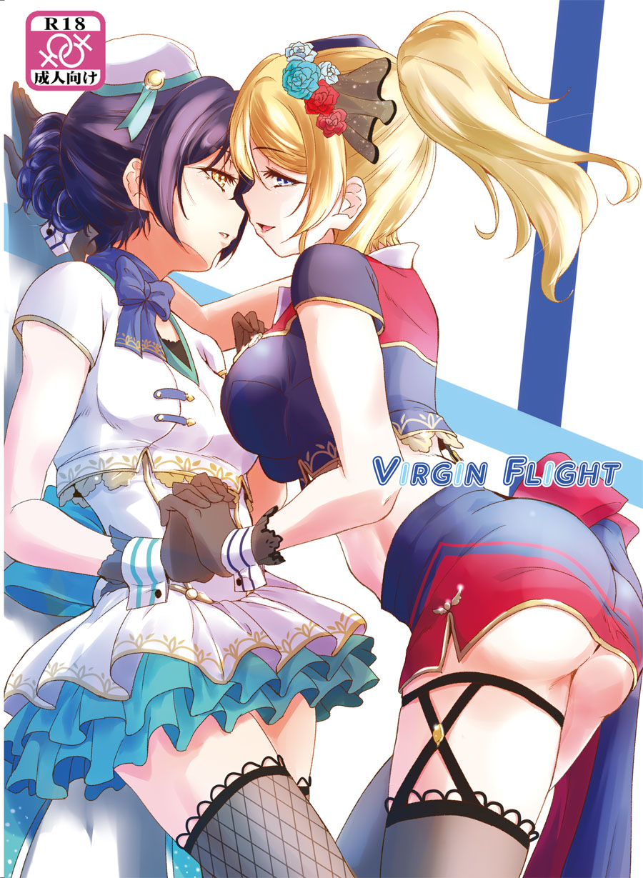 2girls alternate_hairstyle ass ayase_eli bangs black_gloves blonde_hair blue_eyes blue_hair blush comiket_94 commentary_request cover cover_page cowboy_shot doujin_cover eye_contact eyebrows_visible_through_hair gloves hair_between_eyes hair_bun hair_ornament hand_holding hat highres interlocked_fingers interlocked_venus_symbols long_hair looking_at_another love_live! love_live!_school_idol_festival love_live!_school_idol_project multiple_girls ponytail rating simple_background sonoda_umi thigh-highs title urutsu_sahari wall_slam yellow_eyes yuri