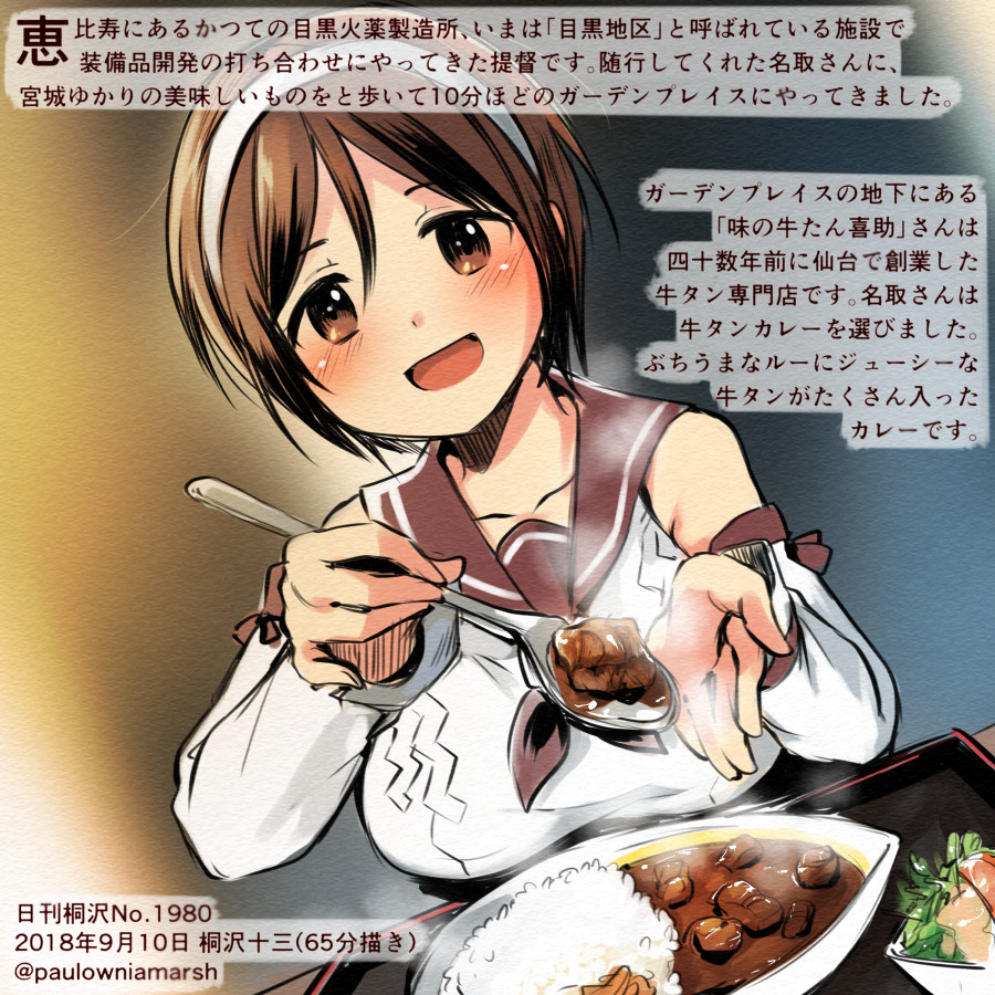 1girl :d bare_shoulders blush brown_eyes brown_hair brown_neckwear brown_sailor_collar colored_pencil_(medium) commentary_request curry curry_rice dated detached_sleeves food hairband holding holding_spoon kantai_collection kirisawa_juuzou natori_(kantai_collection) neckerchief numbered open_mouth rice sailor_collar school_uniform serafuku short_hair smile solo spoon traditional_media translation_request twitter_username white_hairband