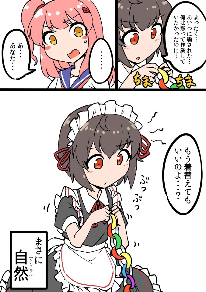 1boy 1girl apron chalkboard comic crossdressinging fun_bo maid maid_apron maid_dress maid_headdress original otoko_no_ko sweatdrop translation_request