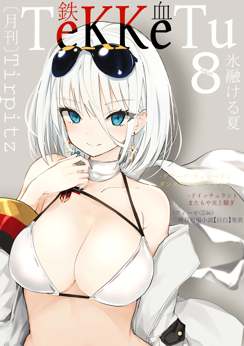 1girl azur_lane bikini blue_eyes breasts cleavage cover cross cross_earrings earrings eyewear_on_head grey_background highres jewelry large_breasts magazine_cover nail_polish naruwe scarf silver_hair simple_background solo sunglasses swimsuit tirpitz_(azur_lane) translation_request
