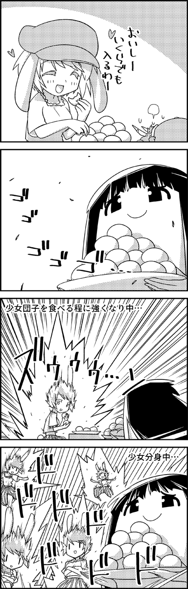 4koma animal_ears aura blouse carrying closed_eyes comic commentary_request dumpling eating emphasis_lines food greyscale hat heart highres houraisan_kaguya long_hair midriff monochrome out_of_frame pants plate rabbit_ears ringo_(touhou) seiran_(touhou) smile striped striped_pants sweat tani_takeshi touhou translation_request very_long_hair yukkuri_shiteitte_ne |_|