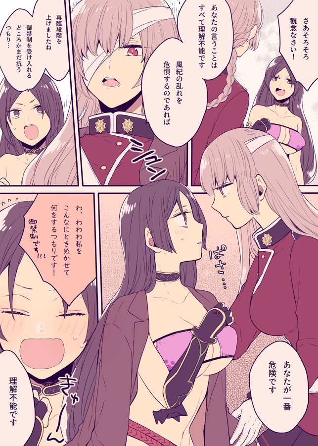 2girls bandage_over_one_eye bangs black_eyes black_hair blush borrowed_garments breasts cleavage closed_eyes comic eyepatch_bikini face-to-face fate/grand_order fate_(series) florence_nightingale_(fate/grand_order) flustered flying_sweatdrops gauntlets gloves large_breasts long_hair long_sleeves military military_uniform minamoto_no_raikou_(swimsuit_lancer)_(fate) multiple_girls parted_bangs pink_hair purple_bikini_top red_eyes riccovich transformation translation_request under_boob uniform white_gloves yuri