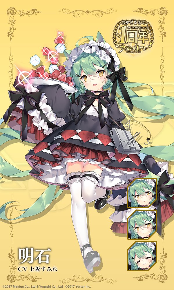 1girl :3 =_= akashi_(azur_lane) animal_ears anniversary azur_lane bangs black_bow black_choker black_dress black_footwear black_hairband blush bow brown_eyes cat_ears choker closed_eyes closed_mouth commentary_request dress expressions eyebrows_visible_through_hair frilled_hairband frilled_legwear frills full_body glint green_hair hair_between_eyes hair_ornament hairband hairclip head_tilt holding holding_plate long_hair long_sleeves looking_at_viewer mole mole_under_eye official_art parted_lips plate ruby_(stone) saru shoes sleeves_past_fingers sleeves_past_wrists standing standing_on_one_leg thigh-highs v-shaped_eyebrows very_long_hair white_legwear wide_sleeves