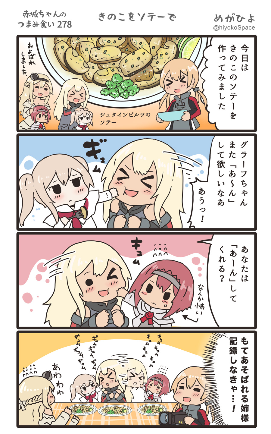 &gt;_&lt; 4koma 5girls ark_royal_(kantai_collection) bare_shoulders bismarck_(kantai_collection) blonde_hair blush braid camera capelet comic commentary_request crown detached_sleeves dress flying_sweatdrops food french_braid graf_zeppelin_(kantai_collection) hair_between_eyes hairband highres holding holding_camera kantai_collection long_hair long_sleeves low_twintails megahiyo military military_uniform mini_crown multiple_girls no_gloves no_hat no_headwear off-shoulder_dress off_shoulder open_mouth prinz_eugen_(kantai_collection) redhead short_hair sidelocks smile speech_bubble tiara translation_request twintails twitter_username uniform warspite_(kantai_collection) white_dress