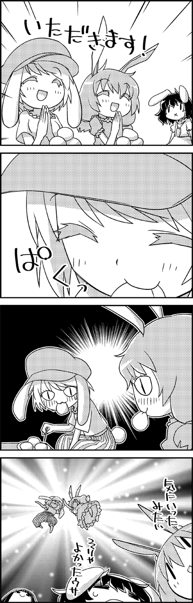 &lt;|&gt;_&lt;|&gt; 4koma :d :x =_= animal_ears blouse bunny_tail carrot_necklace closed_eyes comic commentary_request dress dumpling eating emphasis_lines eyebrows_visible_through_hair food greyscale hands_together hat high_five highres houraisan_kaguya inaba_tewi long_hair monochrome open_mouth pants plate rabbit_ears reisen_udongein_inaba ringo_(touhou) seiran_(touhou) short_hair short_sleeves smile striped striped_pants tail tani_takeshi touhou translation_request twintails very_long_hair yukkuri_shiteitte_ne |_|