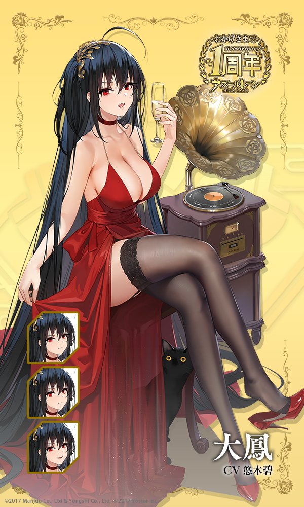 1girl ahoge alcohol azur_lane bangs bare_shoulders black_cat black_hair breasts cat character_request cleavage cocktail_dress collarbone cup dress footwear_removed hair_between_eyes hair_ornament high_heels holding holding_cup holding_dress lace lace-trimmed_thighhighs large_breasts legs_crossed looking_at_viewer official_art parted_lips phonograph red_dress red_eyes side_slit sideboob sitting thigh-highs yellow_background