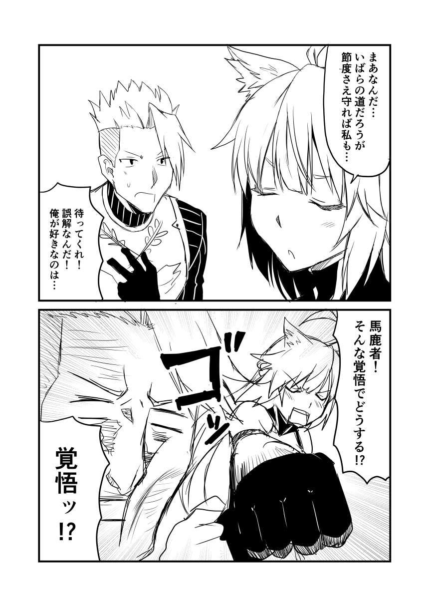 1boy 1girl 2koma achilles_(fate) ahoge animal_ears armor atalanta_(fate) cat_ears comic commentary_request fate/grand_order fate_(series) gloves greyscale ha_akabouzu hand_on_own_chest highres long_hair monochrome punched punching spiky_hair translation_request