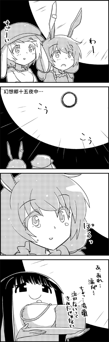 4koma animal_ears blouse comic commentary_request dress ear_clip eyebrows_visible_through_hair greyscale hat highres holding holding_plate houraisan_kaguya long_hair monochrome plate rabbit_ears ringo_(touhou) seiran_(touhou) smile tani_takeshi teapot tearing_up touhou translation_request very_long_hair yukkuri_shiteitte_ne