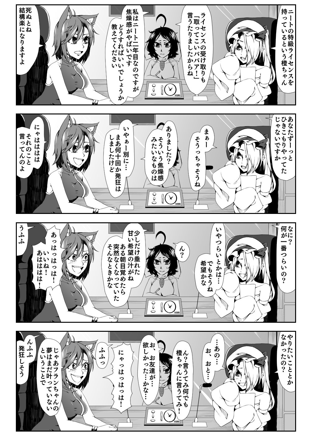 3girls 4koma adapted_costume ahoge animal_ears bare_shoulders blush bracelet carrot_necklace cat_ears chair chen clock comic detached_sleeves enami_hakase flandre_scarlet greyscale hair_over_one_eye hat highres inaba_tewi jewelry microphone monochrome multiple_girls open_mouth rabbit_ears short_hair side_ponytail single_earring table touhou translation_request