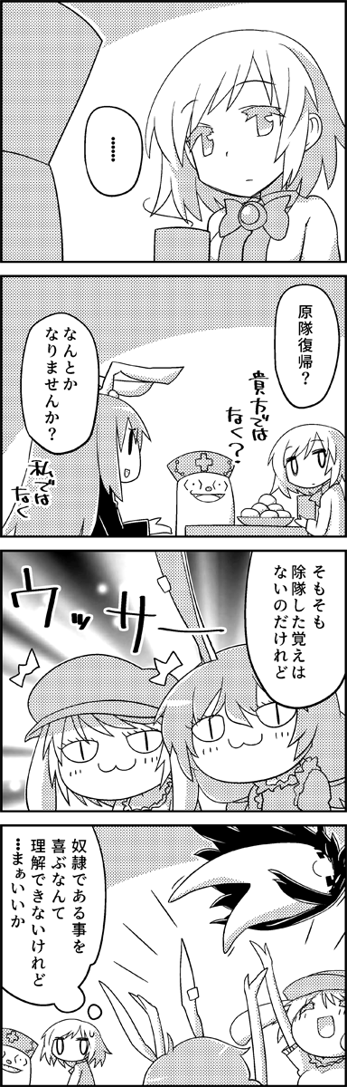 &lt;|&gt;_&lt;|&gt; ... /\/\/\ 4koma :3 animal_ears arms_up blouse bow brooch comic commentary_request cup dress dumpling ear_clip food greyscale hat highres holding holding_cup houraisan_kaguya jacket jewelry jitome kishin_sagume long_hair monochrome nurse_cap plate rabbit_ears reisen_udongein_inaba ringo_(touhou) seiran_(touhou) short_hair tani_takeshi thought_bubble throwing throwing_person touhou translation_request very_long_hair yagokoro yukkuri_shiteitte_ne yunomi