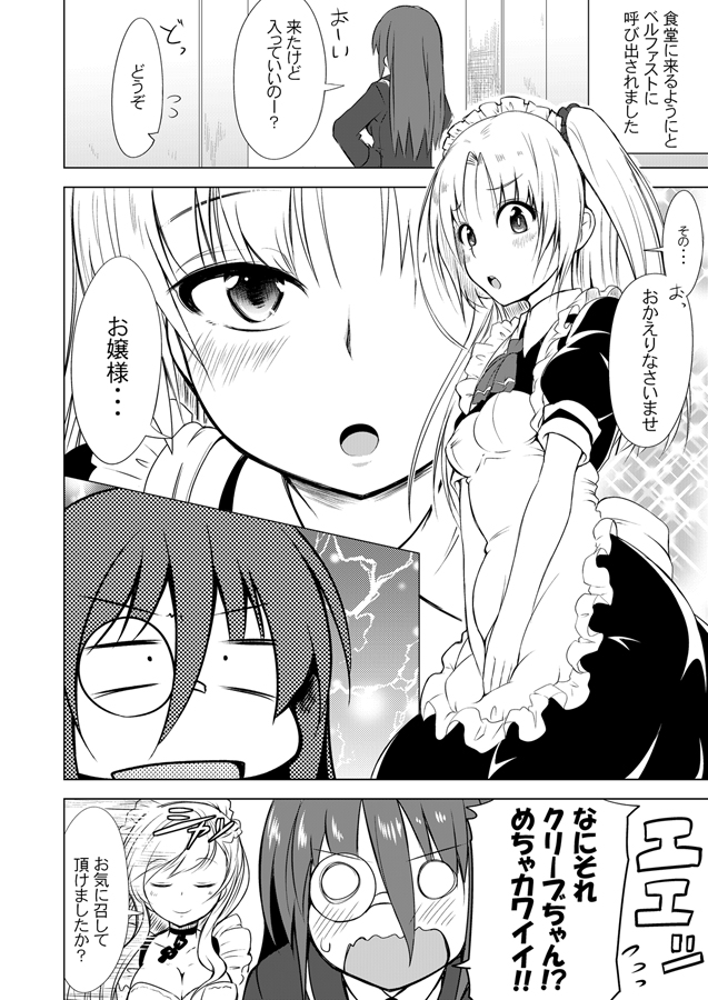 3girls alternate_costume apron azur_lane belfast_(azur_lane) blush breasts cleavage cleveland_(azur_lane) comic commentary_request eyebrows_visible_through_hair female_admiral_(azur_lane) greyscale hair_between_eyes ichimi maid_apron maid_dress maid_headdress monochrome monocle multiple_girls side_ponytail translation_request