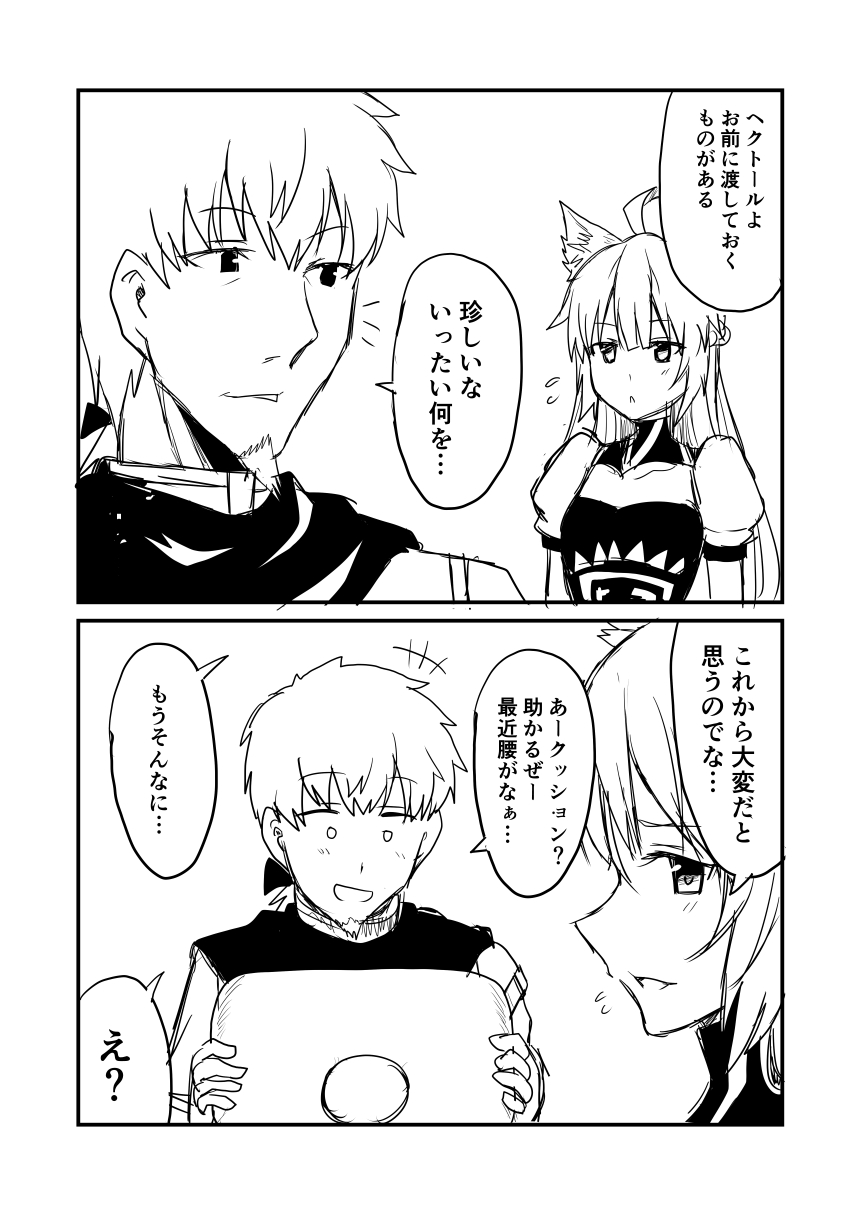 1boy 1girl 2koma ahoge animal_ears atalanta_(fate) cape cat_ears comic commentary_request dress facial_hair fate/grand_order fate_(series) goatee greyscale ha_akabouzu hector_(fate/grand_order) highres long_hair monochrome puffy_sleeves tied_hair translation_request