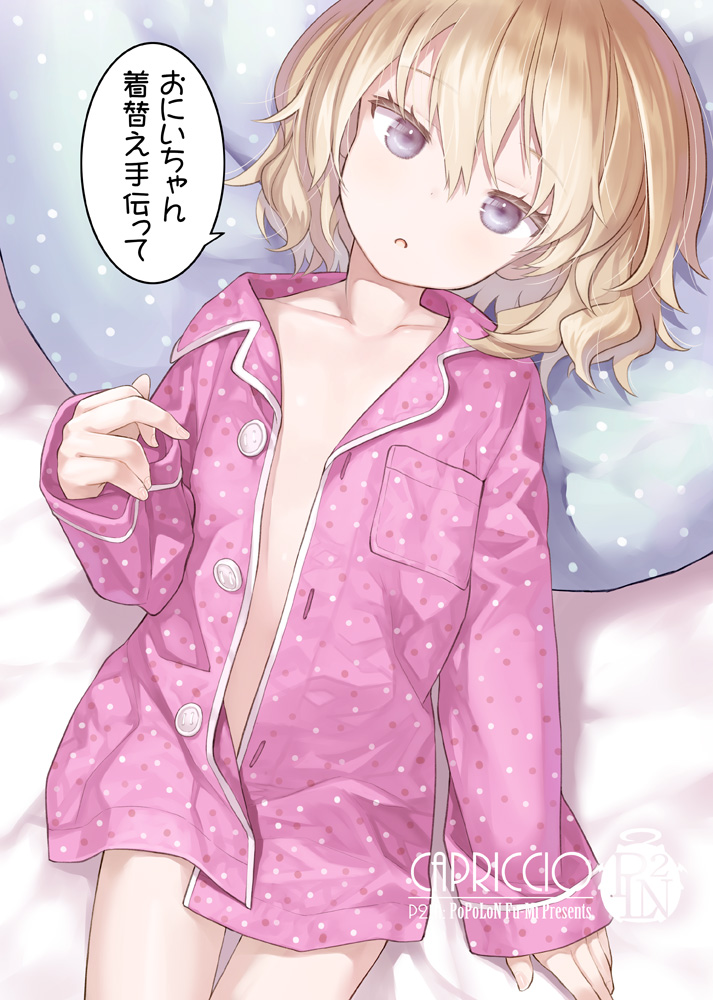 1girl :o artist_name bangs bed_sheet blonde_hair blush capriccio collarbone collared_shirt commentary_request eyebrows_visible_through_hair fingernails hair_between_eyes long_hair long_sleeves looking_at_viewer lying on_back open_clothes open_shirt original pajamas parted_lips pillow pink_pajamas pink_shirt shirt sleeves_past_wrists solo violet_eyes