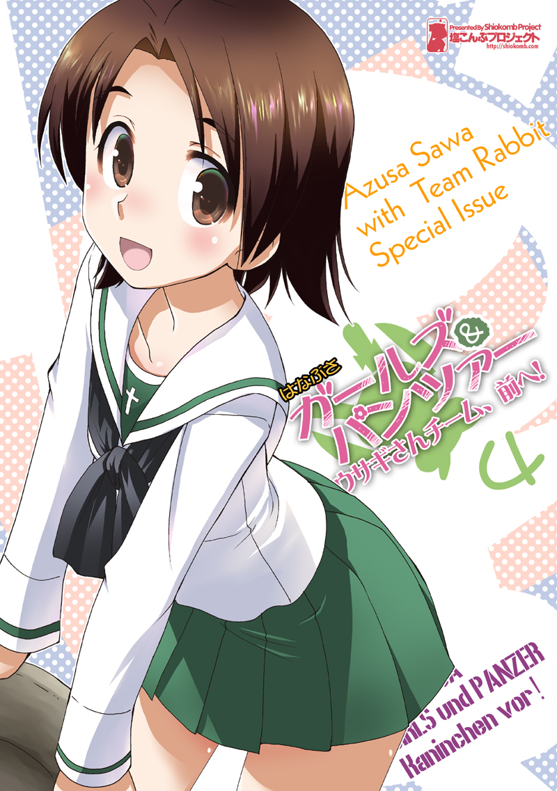1girl :d arm_support bangs black_neckwear blouse brown_eyes brown_hair circle_name commentary_request copyright_name cover cover_page cowboy_shot doujin_cover english girls_und_panzer green_skirt leaning_forward long_sleeves looking_at_viewer miniskirt neckerchief ooarai_school_uniform open_mouth osamada_meika parted_bangs pleated_skirt sawa_azusa school_uniform serafuku short_hair skirt smile solo standing translation_request white_blouse