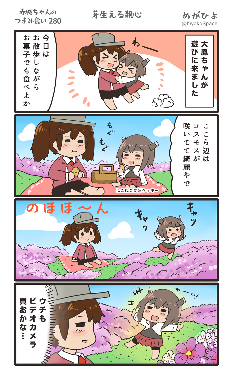 &gt;_&lt; 2girls 4koma barefoot black_skirt blue_sky brown_hair clouds comic commentary_request day flower food hair_between_eyes highres holding holding_food japanese_clothes kantai_collection kariginu long_hair long_sleeves magatama megahiyo multiple_girls open_mouth pink_flower pleated_skirt red_skirt ryuujou_(kantai_collection) shirt short_hair skirt sky smile speech_bubble taihou_(kantai_collection) translation_request twintails twitter_username visor_cap white_shirt