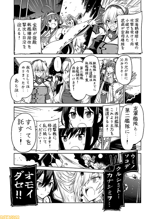 6+girls abyssal_crane_hime ahoge bare_shoulders black_skirt breastplate comic commentary detached_sleeves fubuki_(kantai_collection) glasses greyscale hachimaki hair_down hair_flaps hair_ornament hairband headband headgear jinbaori kaga_(kantai_collection) kantai_collection kongou_(kantai_collection) mizumoto_tadashi monochrome multiple_girls musashi_(kantai_collection) non-human_admiral_(kantai_collection) nontraditional_miko shigure_(kantai_collection) shoukaku_(kantai_collection) side_ponytail sidelocks skirt translation_request wide_sleeves zuihou_(kantai_collection) zuikaku_(kantai_collection)