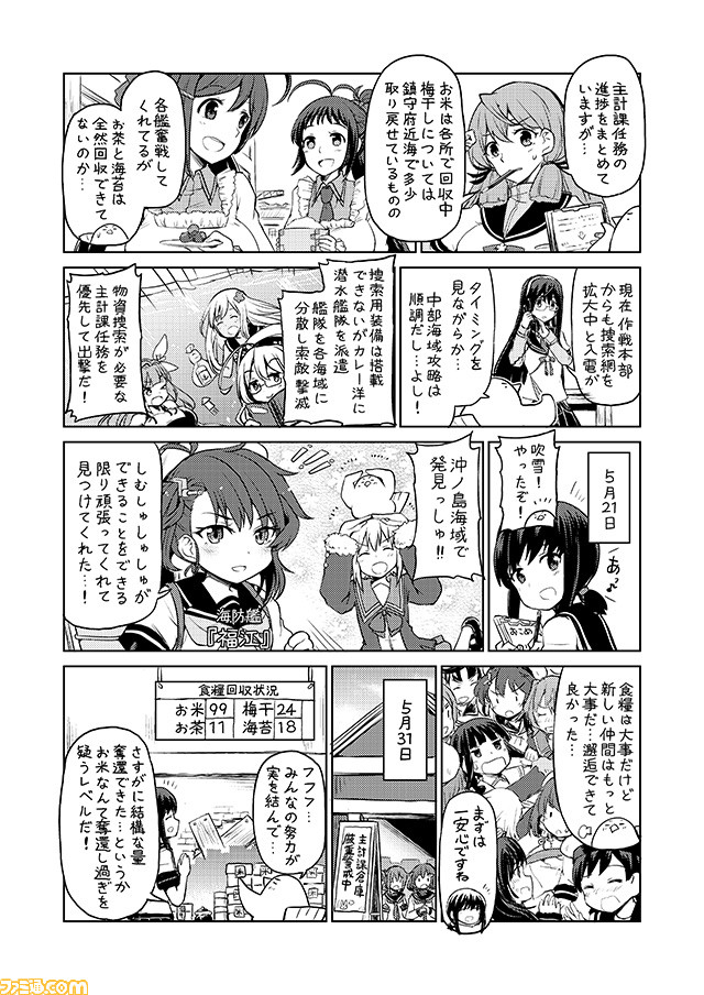 6+girls :d ;d ^_^ ahoge akashi_(kantai_collection) antenna_hair bangs black_hair blunt_bangs closed_eyes closed_eyes comic commentary daitou_(kantai_collection) etorofu_(kantai_collection) fubuki_(kantai_collection) fukae_(kantai_collection) greyscale hair_ornament hair_ribbon hairband hairclip hat i-19_(kantai_collection) i-8_(kantai_collection) ikazuchi_(kantai_collection) inazuma_(kantai_collection) irako_(kantai_collection) kantai_collection kitakami_(kantai_collection) kunashiri_(kantai_collection) long_hair low_ponytail mamiya_(kantai_collection) matsuwa_(kantai_collection) mizumoto_tadashi monochrome multiple_girls necktie non-human_admiral_(kantai_collection) one_eye_closed ooyodo_(kantai_collection) open_mouth ribbon ro-class_destroyer sado_(kantai_collection) sailor_hat school_swimsuit school_uniform serafuku shimushu_(kantai_collection) shimushu_pose short_ponytail sidelocks smile swimsuit translation_request tress_ribbon