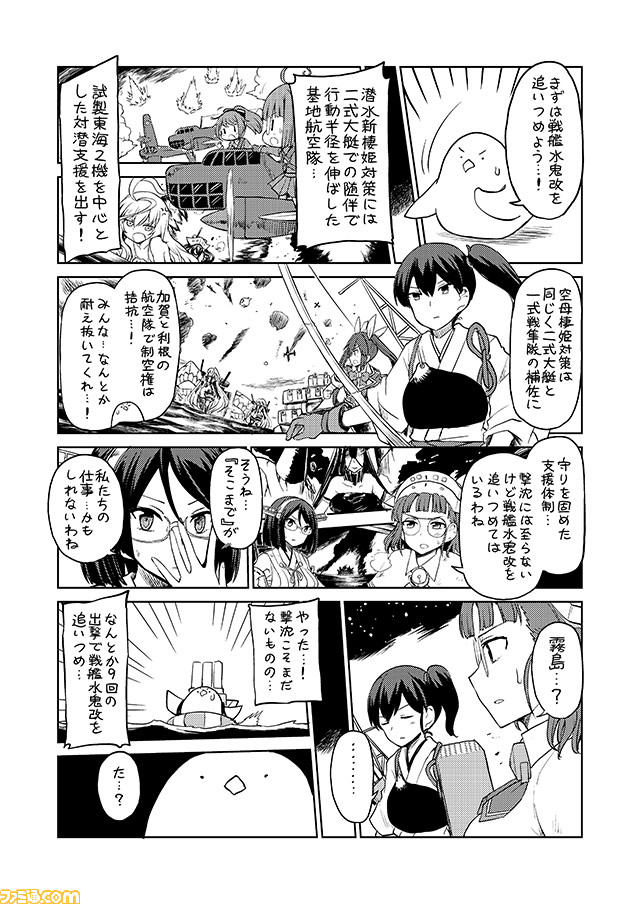 5girls bare_shoulders battleship_hime comic commentary detached_sleeves fairy_(kantai_collection) glasses gloves greyscale h8k hair_ribbon headgear kaga_(kantai_collection) kantai_collection kirishima_(kantai_collection) mizumoto_tadashi monochrome multiple_girls muneate non-human_admiral_(kantai_collection) partly_fingerless_gloves ribbon roma_(kantai_collection) side_ponytail submarine_new_hime tasuki tone_(kantai_collection) translation_request twintails yugake