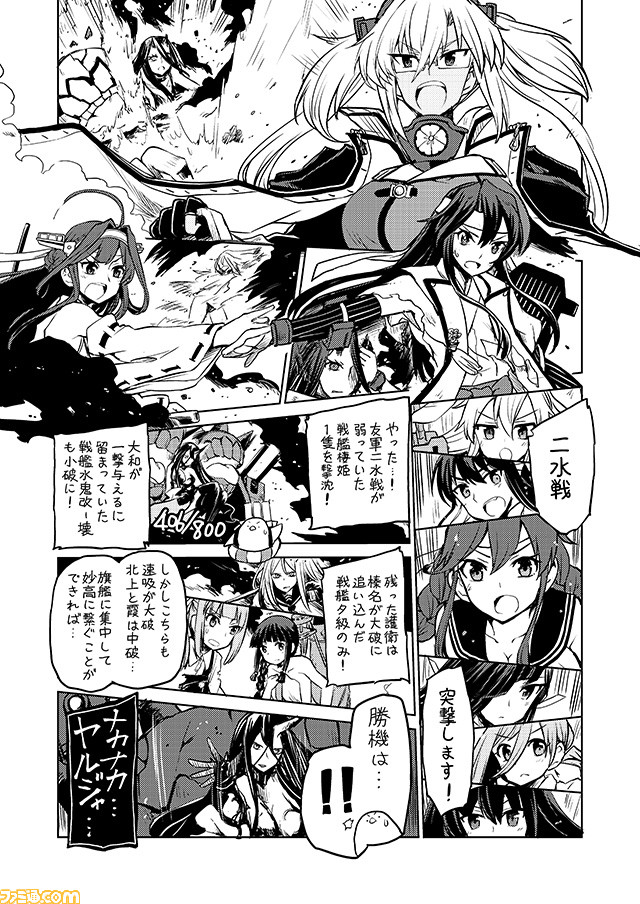 &gt;:o 6+girls bangs bare_shoulders battleship_hime blunt_bangs braid comic commentary detached_sleeves dress glasses greyscale hair_between_eyes hair_down hayashimo_(kantai_collection) headgear horn isokaze_(kantai_collection) jinbaori kantai_collection kasumi_(kantai_collection) kitakami_(kantai_collection) kiyoshimo_(kantai_collection) kongou_(kantai_collection) mizumoto_tadashi monochrome multicolored_hair multiple_girls musashi_(kantai_collection) naganami_(kantai_collection) non-human_admiral_(kantai_collection) nontraditional_miko noshiro_(kantai_collection) pinafore_dress remodel_(kantai_collection) shimakaze_(kantai_collection) sidelocks ta-class_battleship torn_clothes translation_request twin_braids