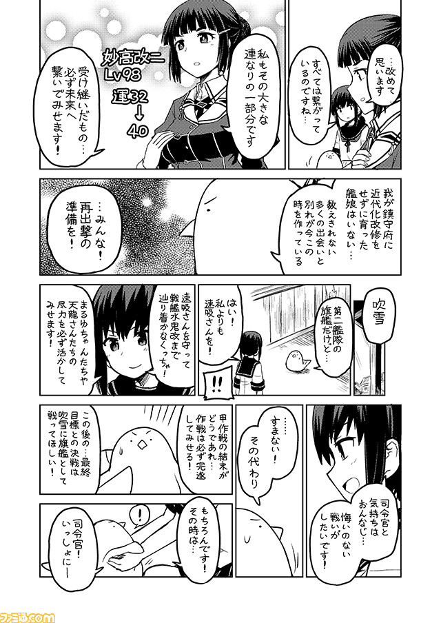 2girls comic commentary fubuki_(kantai_collection) greyscale hair_bun hair_ornament hairclip kantai_collection low_ponytail mizumoto_tadashi monochrome multiple_girls myoukou_(kantai_collection) non-human_admiral_(kantai_collection) remodel_(kantai_collection) school_uniform serafuku short_ponytail sidelocks translation_request