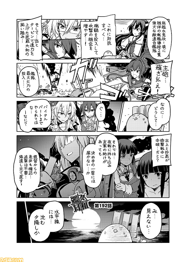 6+girls bangs blunt_bangs braid breasts comic commentary glasses greyscale hachimaki hair_down hair_ribbon headband jinbaori kantai_collection large_breasts mizumoto_tadashi monochrome multiple_girls musashi_(kantai_collection) myoukou_(kantai_collection) non-human_admiral_(kantai_collection) ponytail remodel_(kantai_collection) ribbon sidelocks single_braid tone_(kantai_collection) torn_clothes translation_request twintails yamato_(kantai_collection) zuikaku_(kantai_collection)