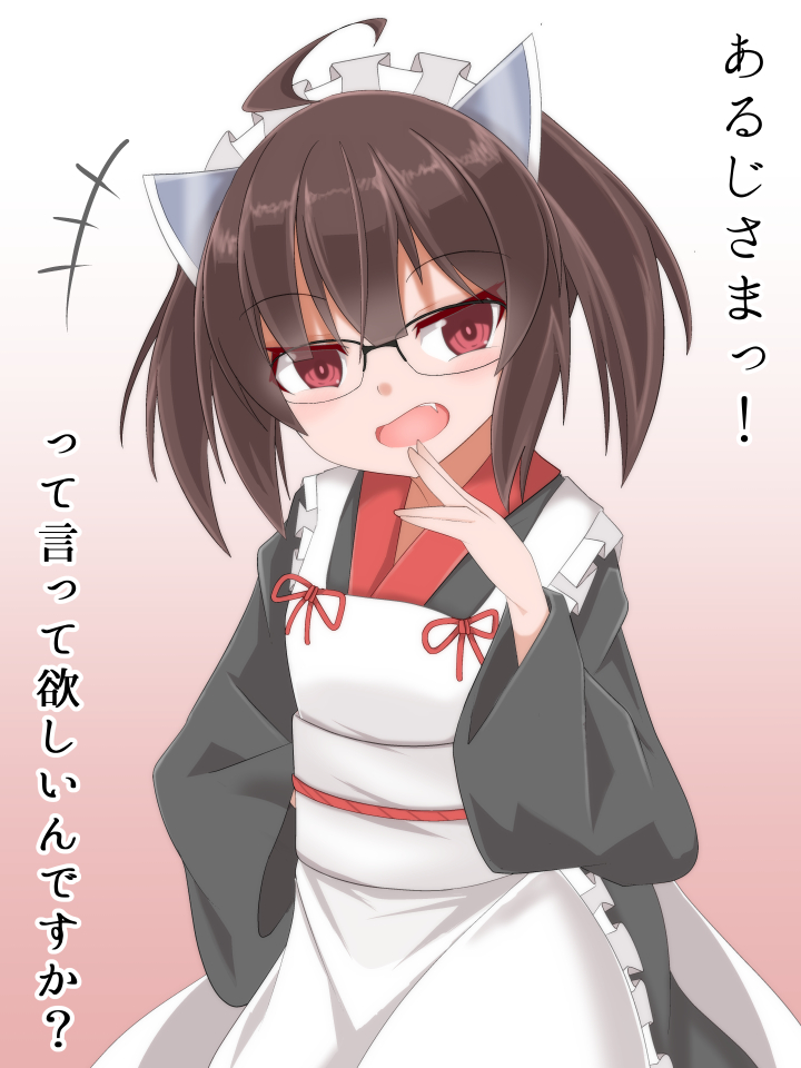 +++ 1girl :d ahoge ao_(aoblueao) apron black-framed_eyewear black_kimono blush brown_background brown_hair commentary_request fang frilled_apron frills glasses gradient gradient_background hand_to_own_mouth hand_up head_tilt headgear japanese_clothes kimono looking_at_viewer maid_apron maid_headdress open_mouth red_eyes sidelocks smile solo touhoku_kiritan translated twintails voiceroid wa_maid white_apron white_background