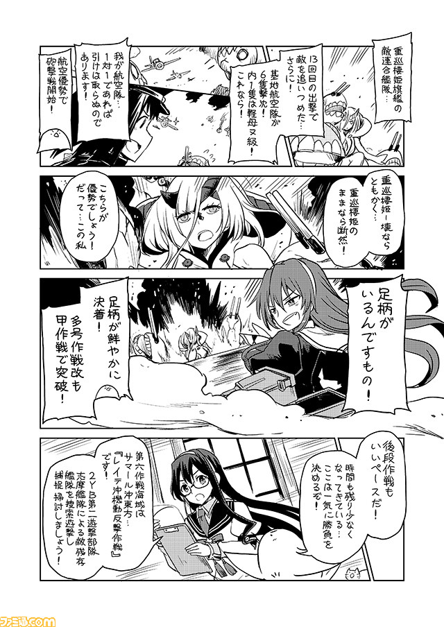 4girls akitsu_maru_(kantai_collection) ashigara_(kantai_collection) black_hair comic commentary fang greyscale hairband hat heavy_cruiser_hime kantai_collection long_hair mizumoto_tadashi monochrome multiple_girls necktie non-human_admiral_(kantai_collection) nu-class_light_aircraft_carrier ooyodo_(kantai_collection) peaked_cap school_uniform serafuku translation_request