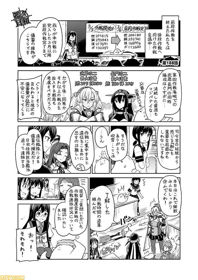 6+girls aquila_(kantai_collection) batsubyou black_hair comic commentary fubuki_(kantai_collection) graf_zeppelin_(kantai_collection) greyscale headgear kantai_collection long_hair low_ponytail mechanical_halo mizumoto_tadashi monochrome multiple_girls musashi_(kantai_collection) nagato_(kantai_collection) necktie non-human_admiral_(kantai_collection) ooyodo_(kantai_collection) pleated_skirt remodel_(kantai_collection) richelieu_(kantai_collection) school_uniform serafuku short_ponytail short_sleeves sidelocks skirt suzukaze_(kantai_collection) tatsuta_(kantai_collection) tenryuu_(kantai_collection) translation_request