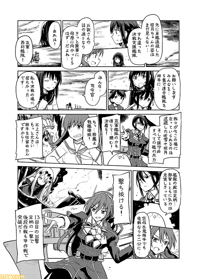 6+girls aircraft_carrier_water_oni ashigara_(kantai_collection) comic commentary fubuki_(kantai_collection) greyscale hachimaki hair_down headband hiei_(kantai_collection) kantai_collection mizumoto_tadashi mogami_(kantai_collection) monochrome multiple_girls nachi_(kantai_collection) non-human_admiral_(kantai_collection) ooi_(kantai_collection) school_uniform serafuku shigure_(kantai_collection) side_ponytail translation_request