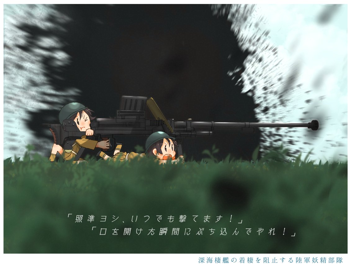 2girls aiming anti-materiel_rifle blurry commentary_request depth_of_field explosion fairy_(kantai_collection) gun hair_between_eyes helmet kantai_collection kitsuneno_denpachi kneeling lying multiple_girls on_stomach one_eye_closed open_mouth pleated_skirt rifle skirt sniper_rifle translation_request weapon |_|