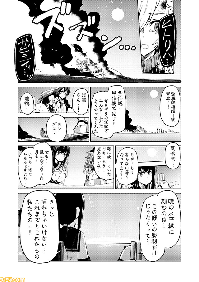 4girls abukuma_(kantai_collection) abyssal_crane_hime comic commentary from_behind fubuki_(kantai_collection) greyscale hachimaki hair_down headband jinbaori kantai_collection low_ponytail mizumoto_tadashi monochrome multiple_girls non-human_admiral_(kantai_collection) school_uniform serafuku short_ponytail sidelocks tearing_up translation_request zuikaku_(kantai_collection)