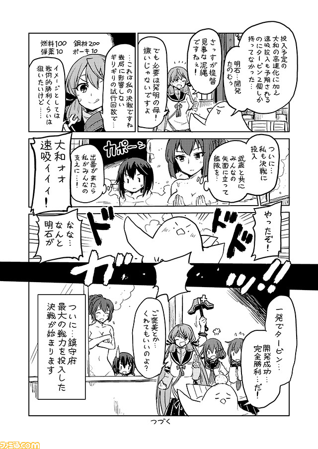 5girls ;d akashi_(kantai_collection) bare_shoulders black_hair breasts cleavage comic commentary covering covering_breasts greyscale hair_ribbon hayasui_(kantai_collection) holding_anchor ikazuchi_(kantai_collection) inazuma_(kantai_collection) kantai_collection large_breasts mizumoto_tadashi monochrome multiple_girls navel neckerchief non-human_admiral_(kantai_collection) one_eye_closed open_mouth ribbon school_uniform serafuku short_hair sidelocks smile translation_request tress_ribbon yamato_(kantai_collection) |_|
