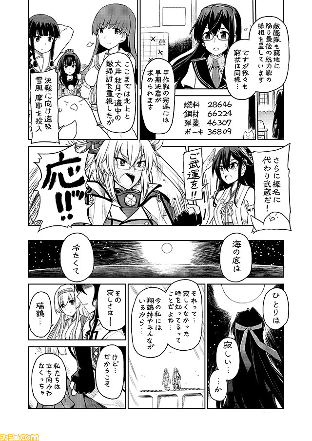 6+girls akizuki_(kantai_collection) arms_behind_head bare_shoulders chou-10cm-hou-chan comic commentary detached_sleeves greyscale hachimaki hair_down hairband haruna_(kantai_collection) headband headgear kantai_collection kitakami_(kantai_collection) mizumoto_tadashi monochrome multiple_girls musashi_(kantai_collection) necktie non-human_admiral_(kantai_collection) nontraditional_miko ooi_(kantai_collection) ooyodo_(kantai_collection) remodel_(kantai_collection) school_uniform serafuku shoukaku_(kantai_collection) sidelocks translation_request zuikaku_(kantai_collection)