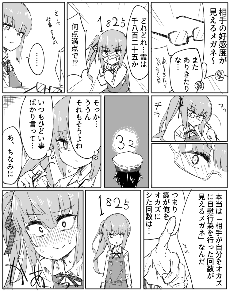 1boy 1girl admiral_(kantai_collection) blush comic glasses gloves greyscale hat kantai_collection kasumi_(kantai_collection) long_hair monochrome side_ponytail smile sweatdrop translation_request zeroyon_(yukkuri_remirya)