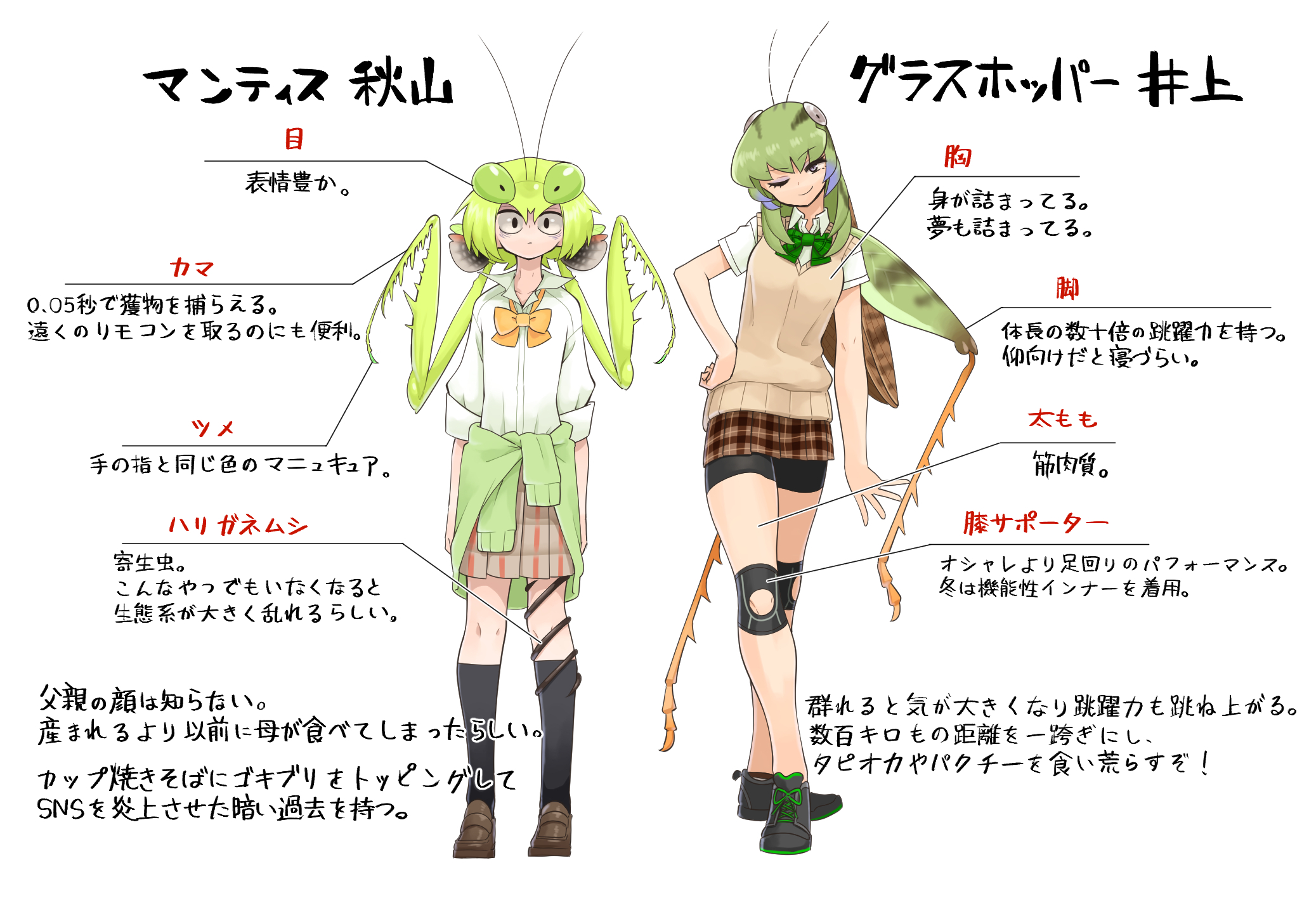 Safebooru 2girls Alternate Color Antennae Arm At Side Bangs Black Eyes Black Tank Top Blue Sky Breasts Brown Hair Bug Day Eating Evolvingmonkey Eyebrows Visible Through Hair Food Grasshopper Grasshopper Inoue