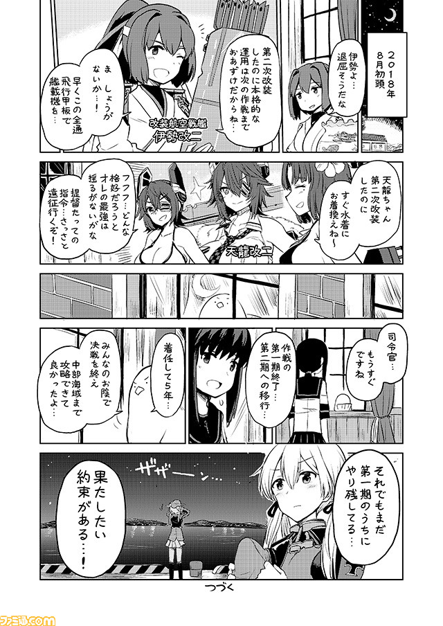 &gt;:) 6+girls ;d arrow bikini breasts checkered checkered_neckwear cleavage comic commentary eyepatch flower greyscale hachimaki hair_flower hair_ornament headband headgear hyuuga_(kantai_collection) ise_(kantai_collection) kantai_collection large_breasts low_ponytail low_twintails mizumoto_tadashi monochrome multiple_girls non-human_admiral_(kantai_collection) nontraditional_miko one_eye_closed open_mouth ponytail prinz_eugen_(kantai_collection) remodel_(kantai_collection) school_uniform serafuku short_hair short_ponytail sidelocks smile swimsuit tatsuta_(kantai_collection) tenryuu_(kantai_collection) translation_request twintails