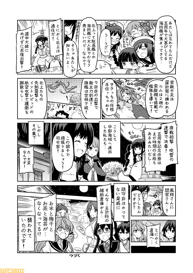 6+girls ;) ahoge bangs blunt_bangs comic commentary daitou_(kantai_collection) fubuki_(kantai_collection) greyscale hair_over_shoulder hairband hat hiburi_(kantai_collection) houshou_(kantai_collection) i-26_(kantai_collection) intrepid_(kantai_collection) irako_(kantai_collection) kantai_collection kitakami_(kantai_collection) mamiya_(kantai_collection) mizumoto_tadashi monochrome multiple_girls non-human_admiral_(kantai_collection) one_eye_closed ooyodo_(kantai_collection) sado_(kantai_collection) sailor_hat school_swimsuit school_uniform serafuku sidelocks smile swimsuit translation_request tsushima_(kantai_collection) twintails