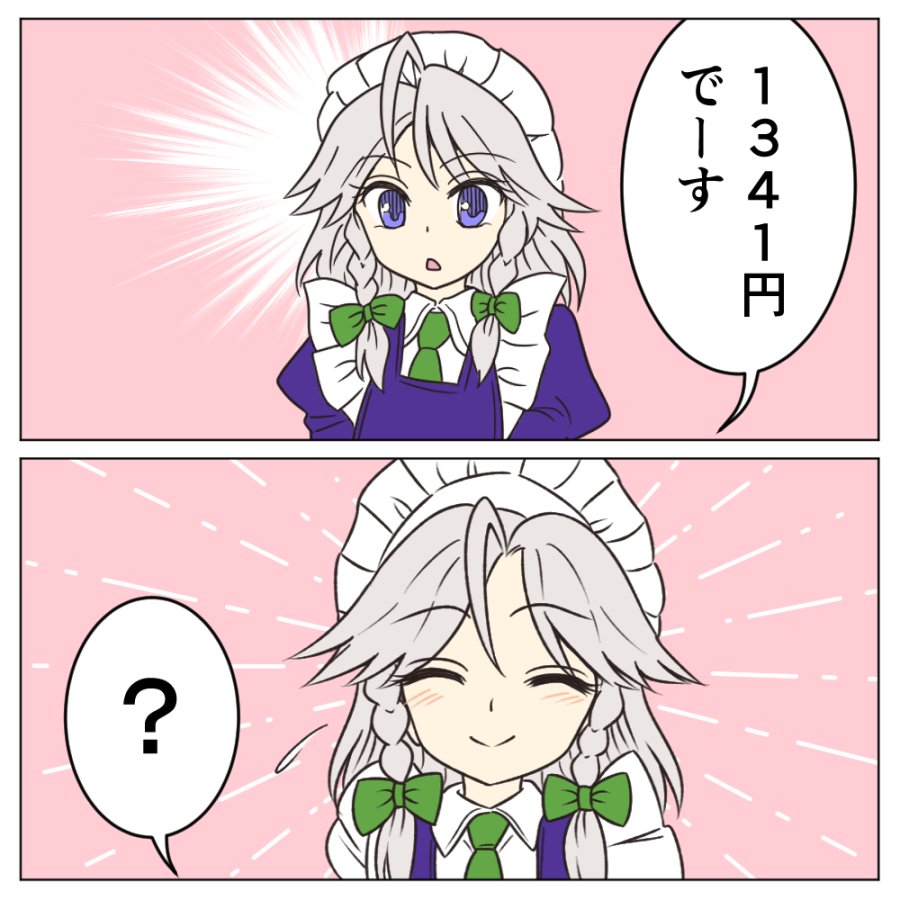 1girl 2koma ? ^_^ ahoge ayano_(ayn398) bangs blue_dress blue_eyes blush bow braid closed_eyes comic commentary_request dress eyebrows_visible_through_hair facing_viewer green_bow green_neckwear hair_between_eyes hair_bow izayoi_sakuya juliet_sleeves long_sleeves looking_at_viewer maid maid_headdress parted_lips pink_background puffy_sleeves short_hair silver_hair simple_background smile solo speech_bubble spoken_question_mark touhou translated twin_braids upper_body