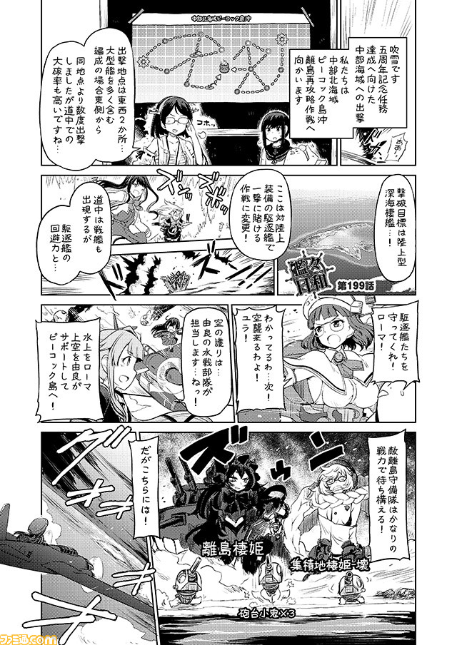 &gt;:o 6+girls bare_shoulders black-framed_eyewear black_dress breasts comic commentary detached_sleeves dress fubuki_(kantai_collection) greyscale hair_flaps halterneck headgear isolated_island_oni kantai_collection kirishima_(kantai_collection) large_breasts mizumoto_tadashi monochrome multiple_girls naganami_(kantai_collection) non-human_admiral_(kantai_collection) nontraditional_miko remodel_(kantai_collection) roma_(kantai_collection) school_uniform shinkaisei-kan sidelocks supply_depot_hime translation_request yura_(kantai_collection) yuudachi_(kantai_collection)