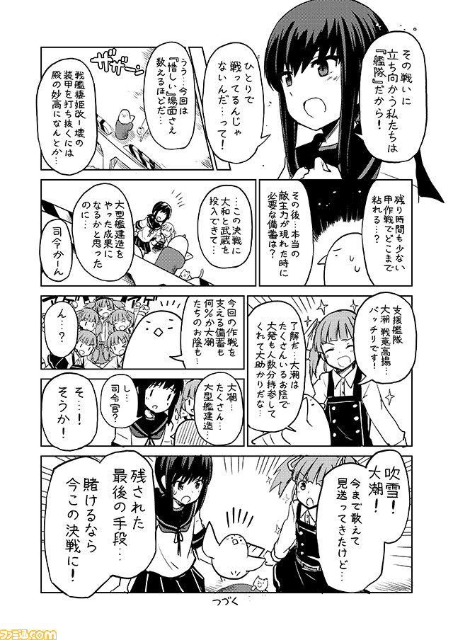 2girls :o batsubyou closed_eyes comic commentary dress fubuki_(kantai_collection) greyscale kantai_collection mizumoto_tadashi monochrome multiple_girls non-human_admiral_(kantai_collection) ooshio_(kantai_collection) pinafore_dress remodel_(kantai_collection) school_uniform serafuku sidelocks translation_request twintails