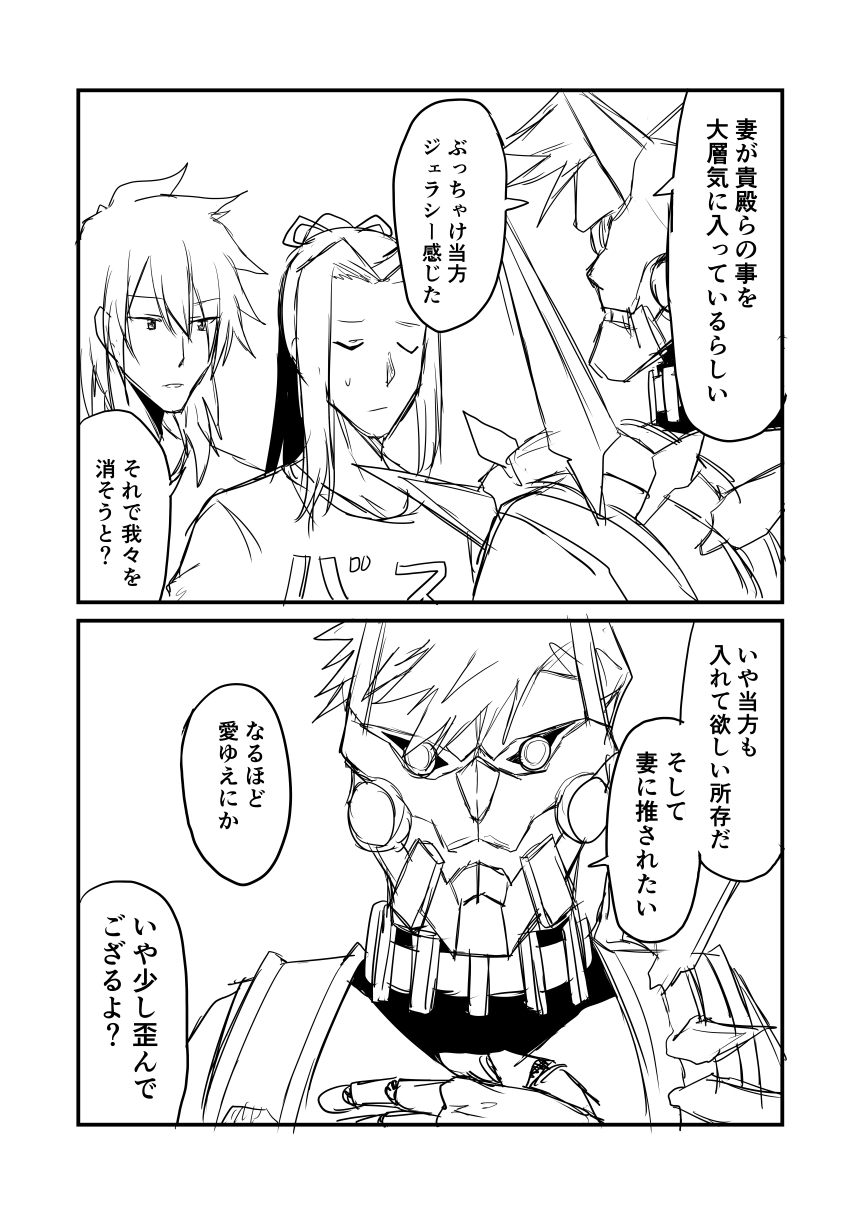 2koma 3boys closed_eyes comic commentary_request fate/grand_order fate_(series) greyscale ha_akabouzu hand_on_own_chest highres long_hair mask monochrome multiple_boys sasaki_kojirou shoulder_spikes siegfried_(fate) sigurd_(fate/grand_order) spikes spiky_hair tied_hair translation_request
